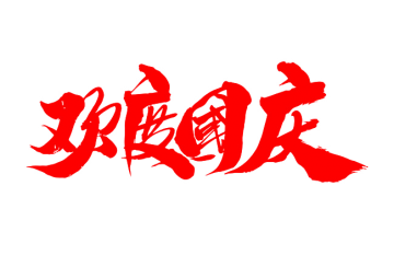 星空官方塞尔塔赞助商:中国“维基” 闻得见还摸不着商业味